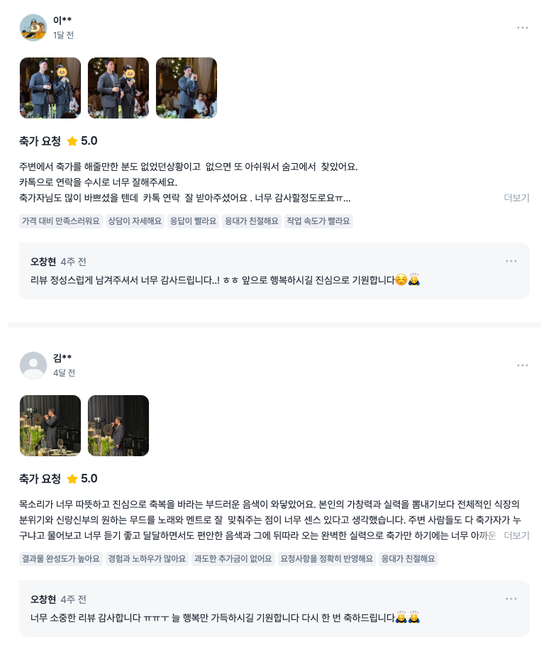 고객님들이 남긴 실제 후기 화면